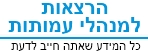 ניהול עמותות