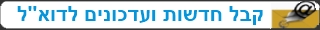 חדשות ועדכונים על ניהול עמותות
