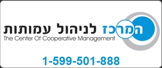 ניהול עמותות