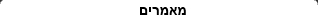 רשם העמותות